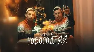 ►МИЧЕЛЗ - Кайф Есть  НГ 2024 (Премьера клипа)