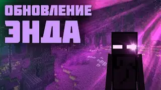 Каким ДОЛЖНО БЫТЬ обновление края