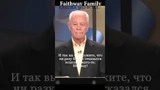 Бог никому не отказал 