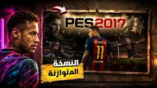Why PES 2017 is Underrated | A Trip Down Memory Lane