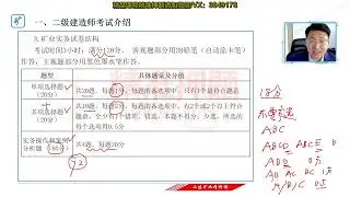 1 1、导学课（一） 1二建矿业