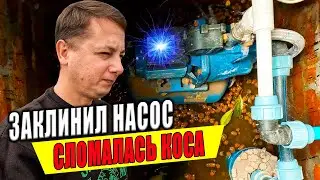Я Такого Не Ожидал. Неприятности. Дача. Влог.