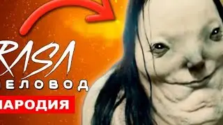 песня про бледную леди  пародия пикачу