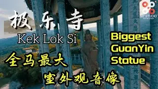 极乐寺 Kek lok Si Temple FPV Cinematic 4K