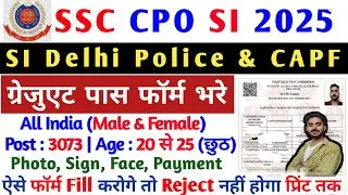 SSC CPO SI Online Form 2025 Fill Up | cpo si form kaise bhare 2025 |
