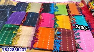 మంగళగిరి పట్టుచీరలు చాలా చాలా తక్కువ ధరలో ll Mangalagiri Pattu Sarees
