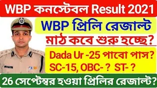 WBP Constable & Lady Constable Result PMT PET 2021, Wbp result date 2021, Wbp Constable Cut off 2021