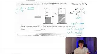 Объём цилиндра измерили с помощью мензурки (см. рисунок). Масса цилиндра равна 320 г. Чему равна - №