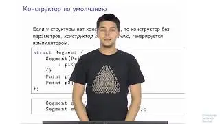 Программирование на языке C++ - 99 урок.  Конструкторы и деструкторы