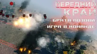 Играем в команде в ПК