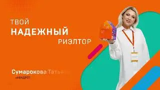 commercial Квадротека, Бердский офис
