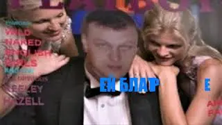 Попутчик - Красиво жить не запретишь