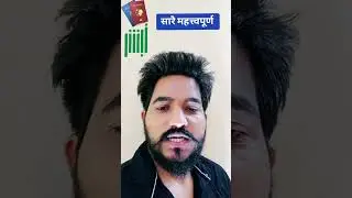 Update सारै महत्त्वपूर्ण