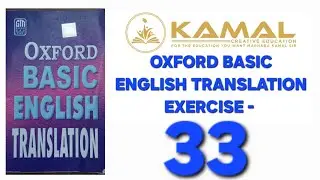 Oxford Basic English Translation Exercise 33 | Kamal Creative Education | Marhaba Kamal Sir