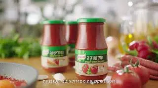 השף של קנור מציג - רוטב לשקשוקה