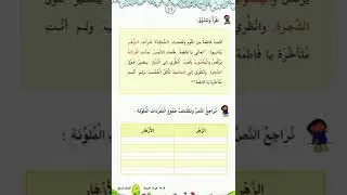 ARABIC CLASS FOR 4TH STD