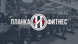 «ПЛАНКА»: снижение веса или как не "сбросить" здоровье.