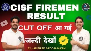 Cisf Fireman Medical Cut Off 2023 | Cisf Fireman Medical Admit Card | Cisf Fireman Result 2023