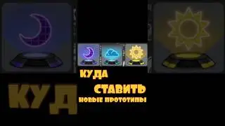 ГАЙД ПО НОВЫМ ПРОТОТИПАМ ZERO CITY 