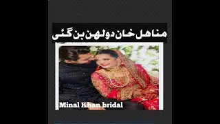 MInal khan .Ahsan muhsin  nikah barkat complete  official video model minahl marriage ceremony