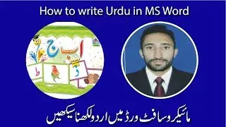 How to Write Urdu in MS Word | Urdu Typing in MS Word