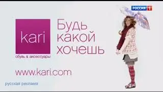 Реклама магазин КАРИ   магазин обуви kari 1
