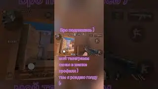 #standoff2 #шортс #подпишись