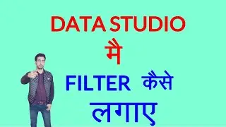 How to create a filter in Data studio