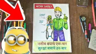 Industrial safety drawing/ protect your life with safety rules @modikasundayvlogs9920