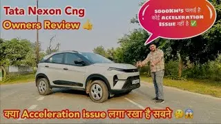 क्या🤔Acceleration issue लगा रखा हैNexon cng owners review।कोई problem नहीं है  ले सकते हो 👍