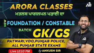 PSSSB Jail Warder, Punjab Police, Patwari, VDO & All Punjab State Exams | GK\GS | By Ankush Sir