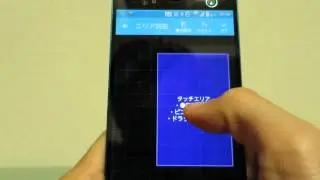 ARROWS NX F-04G の「タッチでON」「タッチでOFF」