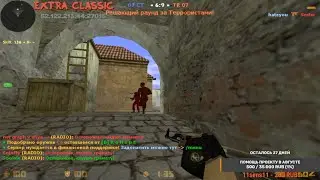 EXTRA CLASSIC CS 1.6 Stream #100