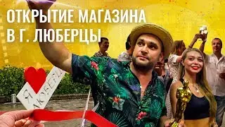 Франшиза 