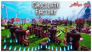 Chocolate Factory | مصنع الكاكاو #1