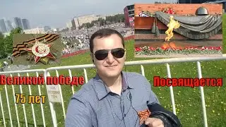 Трейлер. 75 летию Великой победы посвящается!
