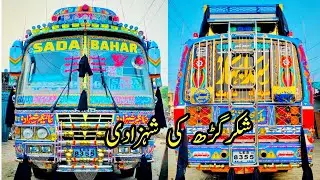 Shakargarh ki❤️shehzadi||Punjab buses||Shakargarh Buses