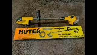 Обзор аккумуляторного триммера HUTER GET 20M (mini) и его аксессуаров