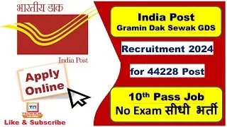 India Post GDS Online Form 2024 Kaise Bhare | How to fill India Post GDS Form