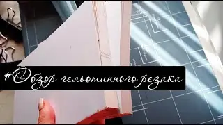#Glider