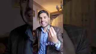 الهاك السحري لنجاح اعلاناتك