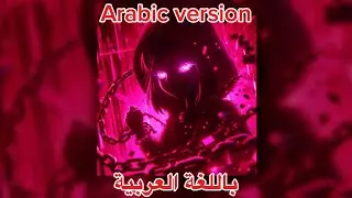 Masha and the bear phonk Arabic version ماشا والدب غنية بس بالعربي