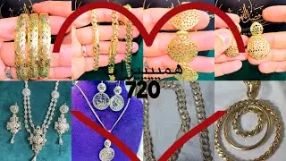 10.12.2024الجديد و البرومو#meknès #ذهب  #youtube#maroc #ذهب #مجوهرات #اكسبلور