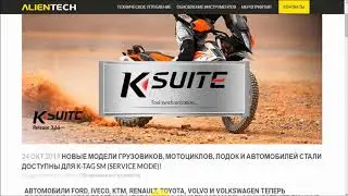 Обновлення для Ksuite 3.61. Огляд нових можливостей оригінального інструменту для чіп тюнінгу KTag.
