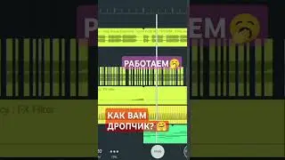 В ПОПЫТКАХ ОСВОИТЬ МОБИЛЬНУЮ ФЛКУ ~ DEEP HOUSE DROP ~ Fl Studio Mobile