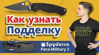Как Отличить Подделку Spyderco Paramilitary 2? ✔ Что Лучше, Копия Spyderco Или Оригинал Ganzo?