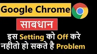 Chrome Browser Setting Kaise Kare | Google Chrome Settings