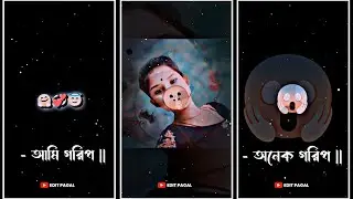 - আমি গরিপ অনেক গরিপ নিজের বলতে শুধু ফোন একটা আছে তাও আবার ল্ডিপ্লেট ভাঙ্ঘা 🤭 || #new  🆕 ®