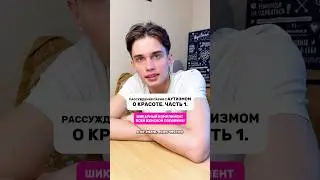 Самый честный комплимент 🩷 