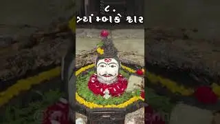 12 Jyotirlinga Name and Photo in Gujarati 